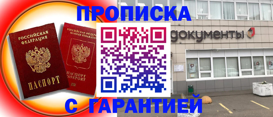 временная регистрация поиск в Кумертау