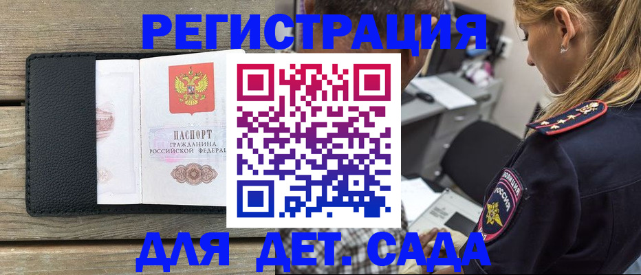 прописка паспорт в Кумертау