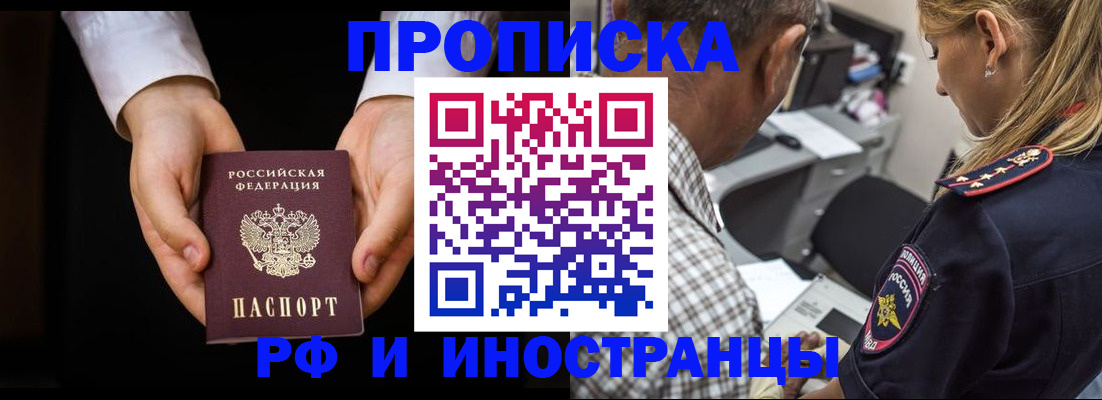 временная регистрация собственник в Кумертау