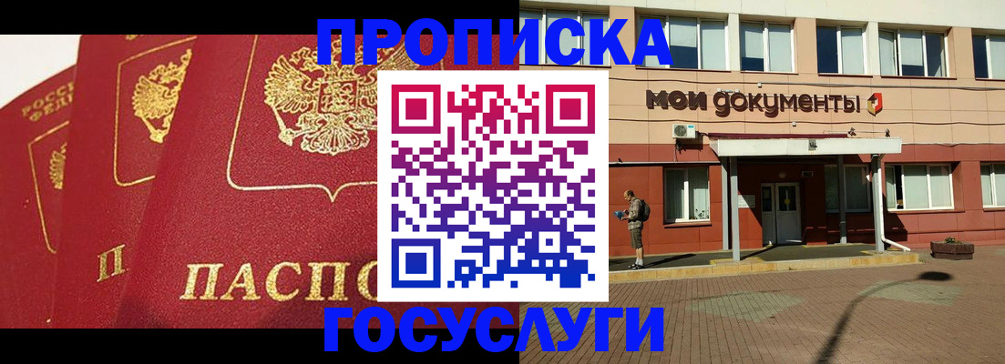 регистрация в Кумертау