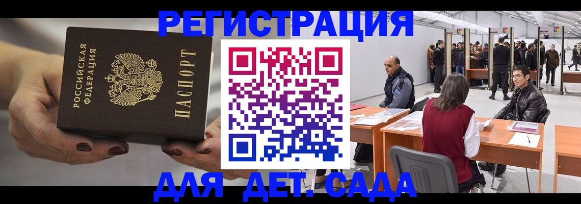 прописка для кредита в Кумертау