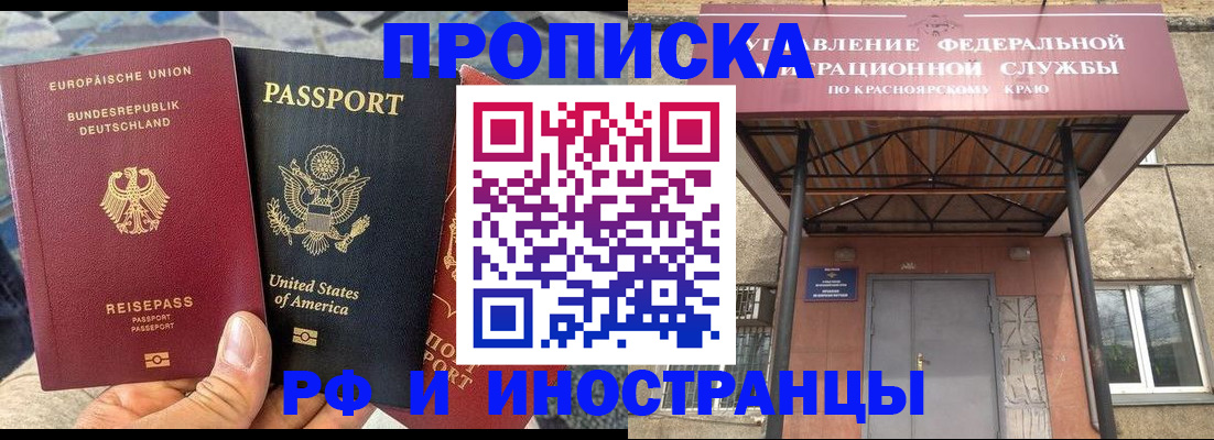 прописка в квартире в Кумертау