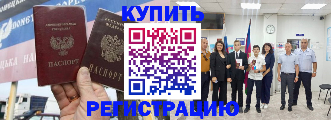 миграционный учет в Кумертау
